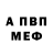 МДМА VHQ William Sand