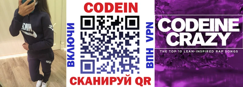 Купить  Реутов  Codein Purple Drank 