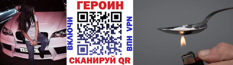 Купить закладки  Реутов  Героин Heroin