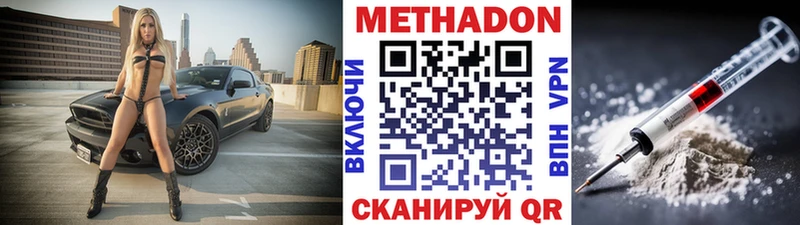 МЕТАДОН белоснежный  Купить где  Реутов 