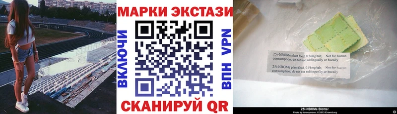 Купить  Реутов  Марки 25I-NBOMe 1500мкг 